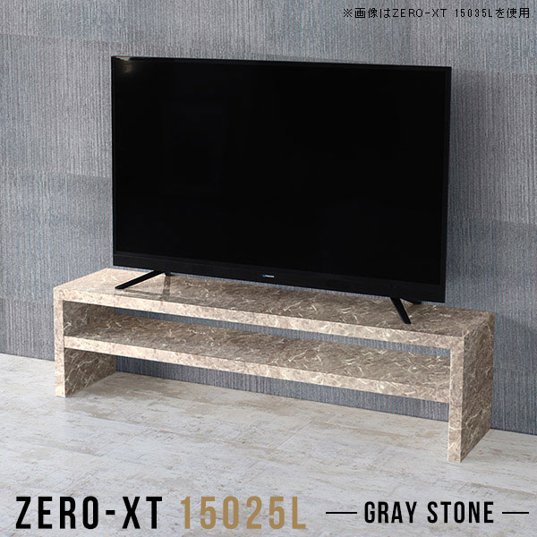 Zero-XT 15025L GSサイズサイズ：約幅1500 奥行き250 高さ400 mm材質メラミン樹脂化粧合板カラーグレーストーン※モニターなどの閲覧環境によって、実際の色と異なって見える場合がございます。重量約19kg仕様天板均等耐荷重：約30kg棚板耐荷重：約15kg日本製お客様組み立て六角レンチ付属床キズ防止フェルト付属対応サイズテレビ適応サイズ：32インチ(32型)/37インチ(37型)/40インチ(40型)/42インチ(42型)/60インチ(60型)までブランド　送料※離島は送料別途お見積もり。納期ご注文状況により納期に変動がございます。最新の納期情報はカラー選択時にご確認ください。※オーダー商品につき、ご注文のキャンセル・変更につきましてはお届け前でありましても生産手配が済んでいるためキャンセル料(商品代金の50％)を頂戴いたします。※商品到着までの日数は、地域により異なりますご購入時にお届け日の指定がない場合、最短日での出荷手配を行いメールにてご連絡させていただきます。配送について家具の配送は「玄関での受け渡し（建物入り口または1階）」になります。エレベーターがある場合は玄関までになります。配達はドライバーが一人でお伺いしますので、大型商品や重い商品（一人では運べないような商品）につきましては、搬入作業をお客様にお手伝い願います。備考板の角が鋭くなっておりますので、組み立てやご使用の際は十分にご注意ください※製造上の都合や商品の改良のため、予告なく仕様変更する場合がございますので予めご了承ください。当店オリジナル家具を全部見る管理番号0000a56266メーカー希望小売価格はメーカーカタログに基づいて掲載していますこのページは Zero-XT 15025L (ロータイプ) のページです。キズや熱、汚れに強いメラミン樹脂化粧合板を使用しています。天板に物を置いてできる擦り傷に強く、熱い鍋やフライパン等を置いても大丈夫です。ツルリとした表面は水にも強い為お手入れもとっても簡単。汚れたら、濡れた雑巾でサッと拭いてお手入れしてください。無駄のないシンプルなデザインがおしゃれなコの字型テレビラック。薄型でフラットな形なので、圧迫感なくすっきりとして見えます。シンプルな形だからこそ、テレビ台以外にも様々な使い方ができるテレビラックです。近年主流の液晶テレビを置くことができる薄型サイズ。圧迫感を感じにくいので、場所を選ばずどこにでも置くことができます。ZERO-XTには、背面に配線をすっきりと這わすことのできる配線避けと壁にぴったりと置けるように巾木避けのくぼみを設けました。高さは4種類をご用意いたしました。高さによって棚板の位置や枚数が異なりますので使用用途によってお好みのタイプをお選びください。ZERO-XTは、横幅も4種類からお選びいただけます。テレビ本体とテレビ台は、バランスが大切。選び方の1つとして、参考にしてみてください。※テレビのサイズや重量はメーカーによって異なる為、事前にご確認の上ご使用ください通常のテレビ台とは違って床下から棚板まで高さがあり、埃が溜まりやすい床のお掃除も楽々。一般的なお掃除ロボットも通過できますので、毎日清潔なお部屋で過ごせます。一人暮らし用の小型テレビからファミリー用の大型テレビまで幅広いサイズのテレビの設置が可能です。シンプルなデザインだからこそ、どんなお部屋にも馴染むだけでなく使い方も無限大。アイディア広がるカタチなので、あなただけの使い道を考えてみてください。Dタイプ、HHタイプの棚板は高さが32cmあるのでコミックや単行本はもちろん、雑誌やA4サイズの冊子も収納できます。薄型なのでカウンター下や窓下、廊下などデッドスペースになりがちな場所にもおすすめです。Hタイプ、Dタイプは椅子と合わせられるので、デスク代わりに使うのもおすすめです。棚板付きなので、デスク周りに必要な書類やステーショナリー等もしっかり収納できます。大きなモニターも楽々置けますので、会議室やミーティングルーム、セミナールーム、コワーキングスペースといったオフィスにも最適。HHタイプは高さがあり、遠くに座っている人もモニターが見やすいサイズになっています。プレゼンテーションもしやすく、また、必要なキングファイル類も収納しやすい便利なデザインです。キッチン収納として使ってみました。配線避けがあしらわれていますので、電子レンジ台や炊飯器ラックとしても活躍してくれそう。HHタイプは棚板が2枚ありますので、1つ外して使うのもGood。※棚を差し込む金具は取り外しできませんテーブルトップの下には棚板が付いていますので、センターテーブルとして使用しても散らかりがちなリモコンや読みかけの雑誌などをスッキリと収納することができます。デスクの横に置けばデスクサイドラックに早変わり。背面の無いオープンなデザインだから、必要な書類やファイルを収納しておけばデスクで作業中はもちろん、反対側からでもサッと取り出すことが可能です。ソファ後ろに置いて、デッドスペースを有効活用。スッキリと片付けられるだけでなく、本や雑誌を置けばリラックスタイムに素早く取り出すことができます。壁とソファの間にシェルフを設置する場合は、ルーターや充電ジャックなど隠したいものを置くのも良いですね。板の厚さは、極厚の4cm！大きなテレビや、本をぎっしり置いても抜群の安定感がある嬉しい仕様。たわみにくいので強度も安心です。角の繋ぎ目は、見た目も綺麗ですっきりとしたデザイン性の高い留め接ぎ。木口を見せないよう直角に接合するこの技術は、切り口が45度にきっちりとカットされていないと隙間ができてしまう為高い技術が必要です。シンプルなデザインだからこそ、美しさと強度を兼ね備えた部分にこだわりました。強度の秘密は接続部分に付いたスイスのラメロ(Lamello)社製ノックダウン金具。簡単に組み立てられる上に、板と板をがっちり接続することで重いものを乗せても十分な強度となります。他社の組み立て製品とは違い、内側に板と板を接続する為の六角レンチを入れる小さな穴しかあいていないので、さながら完成品のような美しい見た目です。