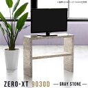オープンラック 棚 薄型 飾り棚 グレー ミニラック 奥行30cm スリム 高級感 ホテル オフィス フリーラック 幅90 大理石風 コンパクト スリムラック ...