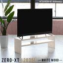 テレビ台 120cm ローボード 120 幅120 テレビボード 木目 テレビラック ナチュラル リビングボード ロータイプ 50インチ 55インチ 50型 鏡...
