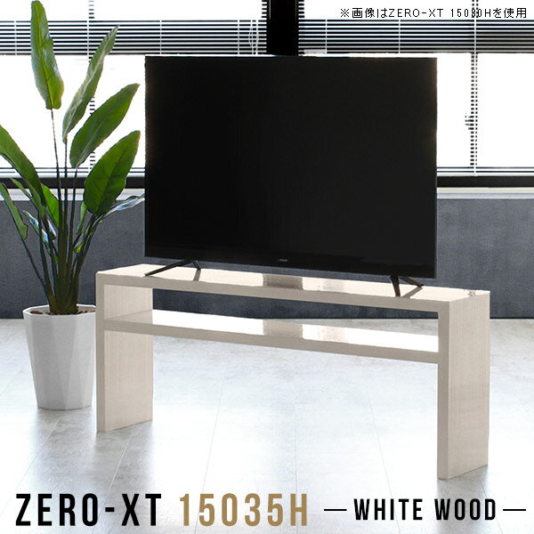 樂天商城 - テレビボード 150 テレビ台 木目 リビングボード 50インチ 55インチ 60インチ 65インチ 60型 65型 おしゃれ 150センチ 150cm ディスプレイラック 棚付き 日本製 和室 組み立て簡単 バックシェルフ リビングラック スリム シンプル ラック TVラック サイドボード 高さ60cm △
