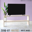テレビボード 180 テレビ台 180cm ハイタイプ 60インチ 65インチ リビングボード 薄型 鏡面 テレビラック テレビ オープンラック スリム 木目 ラック 日本製 サイドテーブル おしゃれ TV台 ナチュラル TVボード 収納 棚 ソファバックシェルフ 高さ70cm 西海岸 机 横長 □(3)