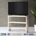 テレビ台 シンプル 作業台 高さ90cm ハイタイプ 収納 120 テレビボード おしゃれ リビングボード ナチュラル テレビ 120cm テレビラック 幅12...