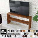 テレビ台 特注 オーダーメイド ハイ