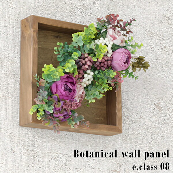 人工観葉植物 プレゼント 壁 観葉植物 造花 アートパネル フェイクグリーン 光触媒 インテリア 壁掛け お祝い 開院祝い グリーン 抗菌 おしゃれ ホテル エントランス ウォールパネル 光触媒加工 アートフラワー ロビー オフィス カフェ 消臭 ボタニカル 癒しグッズ 》