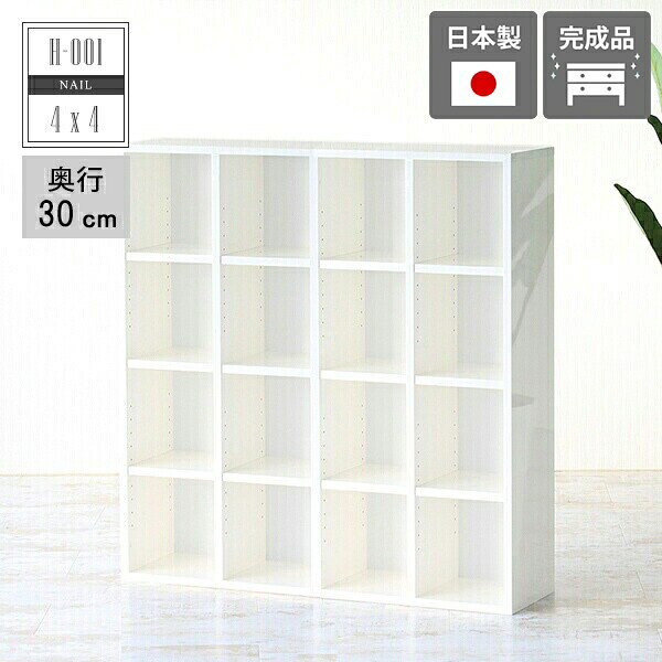 本棚 白 ラック 雑誌 ディスプレイ 完成品 書類 書庫 おしゃれ 収納棚 組立不要 リビング収納 棚 北欧 オフィス シェルフ 大容量 書類棚 鏡面仕上げ 漫画 本箱 高級感 ディスプレイラック ホワイト 省スペース 日本製 オープンシェルフ リビング 奥行30cm モダン ☆ [2]