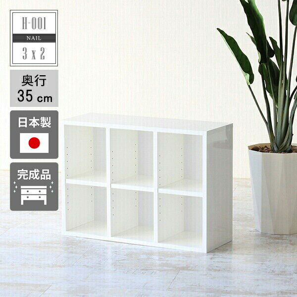 本棚 絵本棚 横置き 横長 ラック 文庫 コミックラック 白 ホワイト オープンラック 2段 ディスプレイラック 低め 小型 カラーボックス 収納 日本製 棚 ロータイプ A4 飾り棚 おしゃれ 収納棚 文庫本 ブックシェルフ リビング収納 完成品 雑誌 収納ラック 【奥行35cm】 ☆
