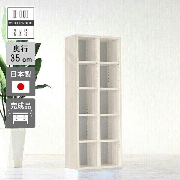 ディスプレイラック ナチュラル 本棚 オープンラック ブックラック 書類 本箱 完成品 リビング 文庫 A4 コンパクト 日本製 ブックシェルフ オシャレ おしゃれ 収納棚 モダン 文庫本 オフィス家具 組立不要 オープンシェルフ 5段 雑誌 収納家具 収納ラック 【奥行35cm】 ☆ [2]