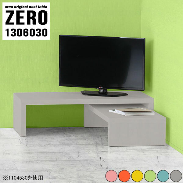 ローテーブル テレビ台 ローボード 