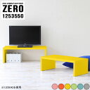 ローテーブル 高さ50cm 机 テレビ台 おしゃれ パソコンデスク ロータイプ 完成品 北欧 コの字 コーナー ディスプレイ 棚 ラック TV台 ネストテーブル...