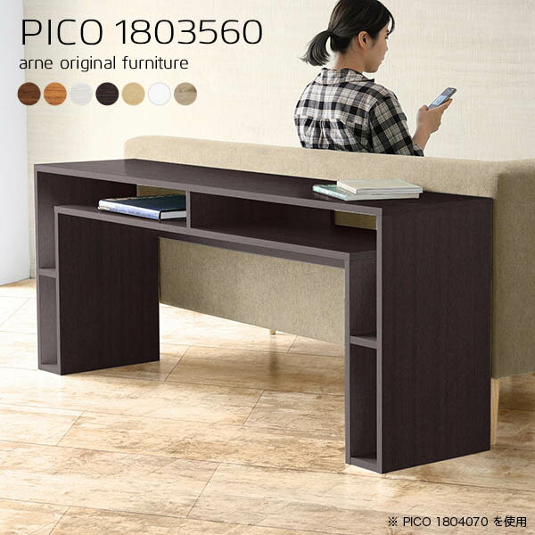 ラック コンソール 北欧 ホワイトウッド 国産 モダン リモートワーク ラック付き デスク 完成品 収納テーブル シンプル 収納 テーブル おしゃれ インテリア 和室 ショップ 待合室 高さ60cm パソコンデスク 在宅勤務 机 木目調 幅180cm 奥行35cm 木目 ☆