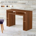 コンソールテーブル 北欧 作業台 カフェテーブル おしゃれ ダークブラウン 国産 モダン 完成品 日本製 収納テーブル マルチラック 収納 インテリア カフェ ...