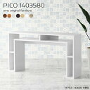 ワークテーブル デスク カフェテーブル 北欧 ホワイトウッド 日本製 テーブル おしゃれ スリムデスク 完成品 収納デスク マルチラック シンプル 収納 インテリア 和室 パソコンデスク 高さ80cm リビング リモートワーク 机 木目調 幅140cm 奥行35cm 木目 ☆