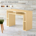 サイドテーブル おしゃれ テーブル 北欧 パソコン カフェテーブル ホワイト 日本製 シンプル 収納 収納デスク インテリア 和室 書斎 待合室 シェルフ 完成...