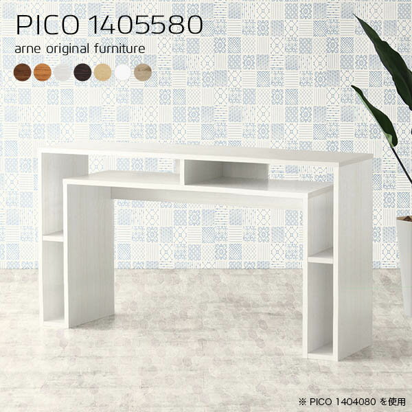 ワークテーブル コンソール カフェテーブル 北欧 ダークブラウン 日本製 テーブル 高さ80cm シンプル 完成品 収納テーブル マルチラック 収納 ショップ 店舗 エントランス オフィスデスク モダン ダイニング リモートワーク 机 おしゃれ 木目調 幅140cm 奥行55cm 木目 ☆