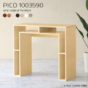 カウンター 高さ90cm 北欧 収納 ホワイト 国産 シンプル 完成品 テーブル ハイテーブル 日本製 収納棚 和室 おしゃれ 書斎 エントランス シェルフ パ...