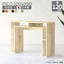 コンソールテーブル 北欧 作業台 カフェテーブル ナチュラル 国産 モダン 完成品 収納テーブル 収納 和室 おしゃれ シンプル オフィス 待合室 シェルフ ハ...