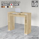キッチンカウンター 高さ100cm 北欧 バーカウンター ホワイト 机 おしゃれ 日本製 モダン ハイテーブル 完成品 テーブル 収納デスク インテリア 和室 ...