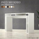 カウンター 高さ100cm おしゃれ 北欧 収納 白 日本製 モダン ハイテーブル 完成品 テーブル 180 収納棚 インテリア 和室 カウンターテーブル 書斎...