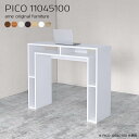 キッチンカウンター 高さ100cm 北欧 バーカウンター ホワイト 国産 おしゃれ ハイテーブル 完成品 テーブル 収納デスク インテリア 和室 ショップ 店舗...