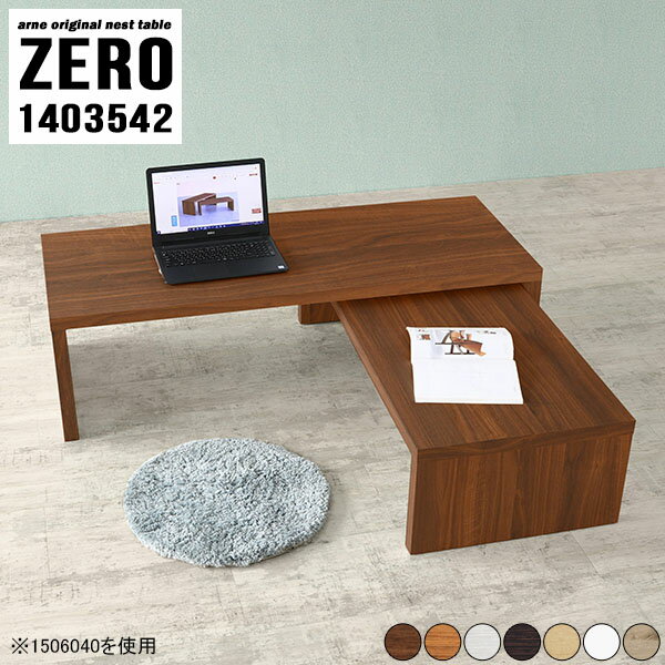 パソコンデスク ローテーブル ロー