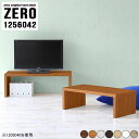 テレビ台 おしゃれ 一人暮らし ローボード 机 ローデスク ゲーミング 完成品 コの字 テーブル 飾り棚 コーナー 北欧 ソファテーブル 木製 日本製 デスク ...