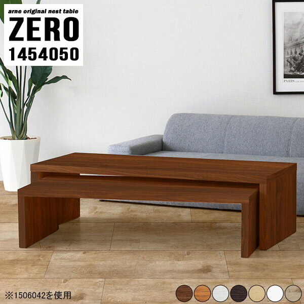 ローテーブル 2段 高さ50cm センター