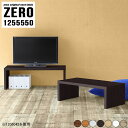 テレビ台 ローデスク ローボード ゲーミング 完成品 コの字 テーブル リビング 飾り棚 コーナー 北欧 ソファテーブル 木製 日本製 デスク サイドテーブル ...