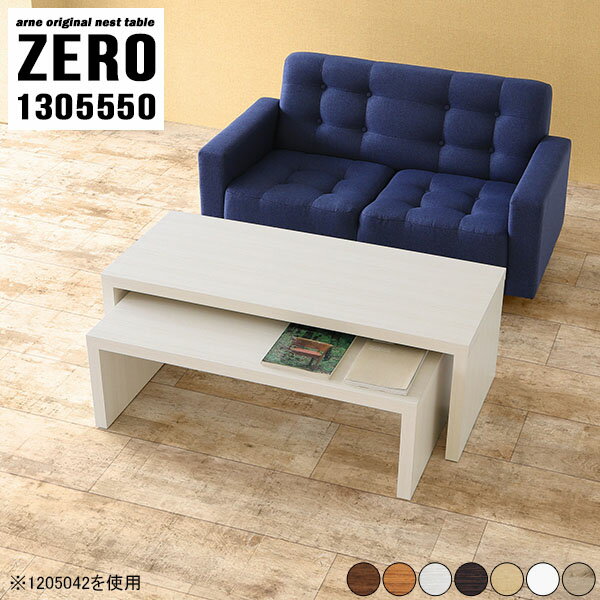 ローテーブル 2段 コの字 センターテーブル 白 130 高さ50cm 机 テーブル テレワーク おしゃれ テレビ..