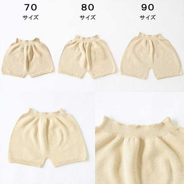 ズボン パンツ ボトムス 動きやすい 90 コットン 女の子 ウエストゴム ルームパンツ 綿100% ハーフパンツ べビー 日本製 かわいい 男の子 ショートパンツ ジュニア キッズ オーガニックコットン ニットパンツ ワイド ベビー服 シンプル 赤ちゃん 出産祝い 無地 moc Cookie