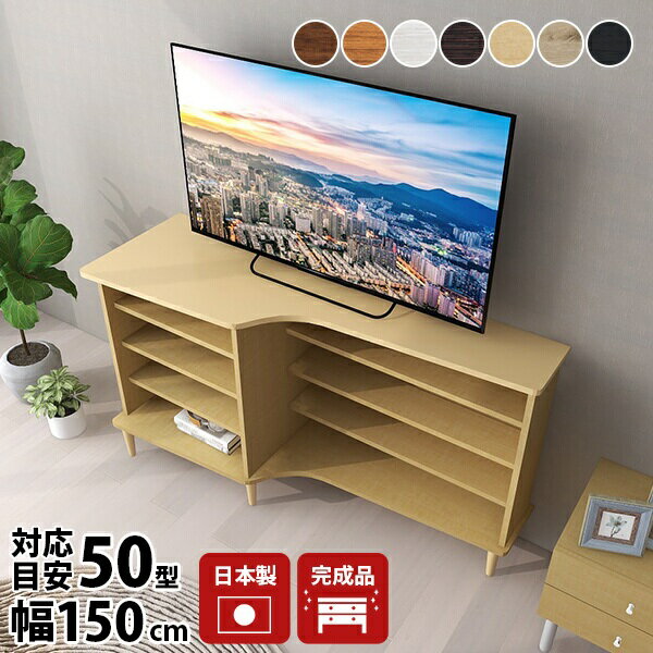 テレビ台 50型 ホワイト 脚付き 北欧 おしゃれ コーナー ハイタイプ 55v シンプル 完成品 
