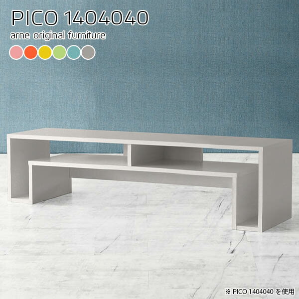 オープンラック 木製 ウッドラック ピンク グレー 机 日本製 ローテーブル モダン おしゃれ リビング ..