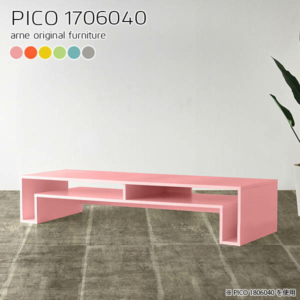 コンソールテーブル 玄関 コンソールデスク 北欧 フリーラック リモートワーク ローデスク 在宅ワーク 勉強机 テレワーク オフィスデスク 一人暮らし 収納付きデスク 国産 在宅勤務 日本製 サイドボード カラフル ディスプレイラック キッチン 幅170cm 奥行60cm 高さ40cm ☆