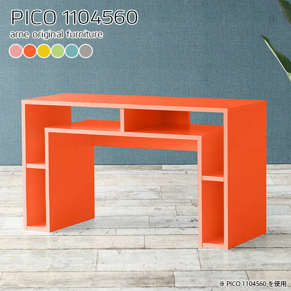 コンソールテーブル 北欧 コンソールデスク 玄関 パソコンデスク おしゃれ オープンラック エントランス コンソール パソコン キャビネット ピンク マルチラック パステル 棚 サイドテーブル ショップ 机 日本製 かわいい ディスプレイラック 幅110cm 奥行45cm 高さ60cm ☆