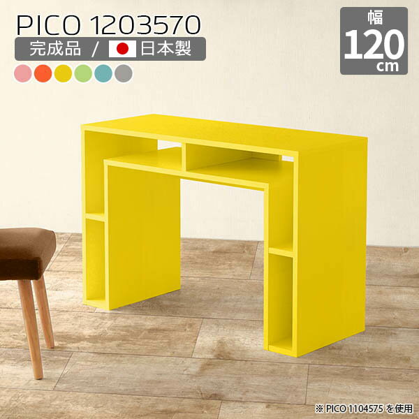 コンソールテーブル 玄関 スリム コンソールデスク 北欧 薄型デスク レトロポップ 机 書斎 サイドテーブル ナチュラル テーブル コンソール フリーラック カフェ 作業台 木製 収納テーブル リモートワーク サイドボード カラフル 完成品 幅120cm 奥行35cm 高さ70cm ☆