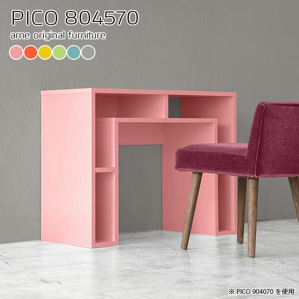 サイドテーブル テーブル 北欧 パソコン キャビネット ピンク ブルー 日本製 モダン デスク 化粧台 完..