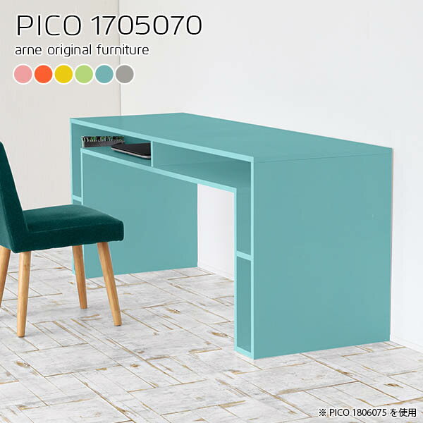PICO 1705070 ainoサイズサイズ：約幅1700 奥行き500 高さ700 mm板厚：約20 mm材質強化紙化粧合板カラーピンク/オレンジ/イエロー/グリーン/ブルー/グレーからお選び下さい。※モニターなどの閲覧環境によって、実...