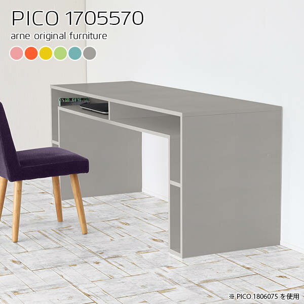 PICO 1705570 ainoサイズサイズ：約幅1700 奥行き550 高さ700 mm板厚：約20 mm材質強化紙化粧合板カラーピンク/オレンジ/イエロー/グリーン/ブルー/グレーからお選び下さい。※モニターなどの閲覧環境によって、実...