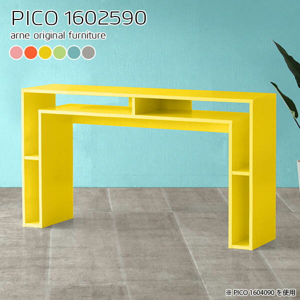 PICO 1602590 ainoサイズサイズ：約幅1600 奥行き250 高さ900 mm板厚：約20 mm材質強化紙化粧合板カラーピンク/オレンジ/イエロー/グリーン/ブルー/グレーからお選び下さい。※モニターなどの閲覧環境によって、実際の色と異なって見える場合がございます。仕様天板均等耐荷重：約20kg日本製完成品背面化粧仕上げ※幕板下部に締付円盤が2ヵ所付きます。ブランド　送料送料無料※北海道・沖縄・離島は送料別途お見積もり。納期ご注文状況により納期に変動がございます。最新の納期情報はカラー選択時にご確認ください。※オーダー商品につき、ご注文のキャンセル・変更につきましてはお届け前でありましても生産手配が済んでいるためキャンセル料(商品代金の50％)を頂戴いたします。※商品到着までの日数は、地域により異なりますご購入時にお届け日の指定がない場合、最短日での出荷手配を行いメールにてご連絡させていただきます。配送・開梱設置について【ご注意ください】離島・郡部など一部配送不可地域がございます。配送不可地域の場合は、通常の配送便での玄関渡しとなります。運送業者の便の都合上、地域によってはご希望の日時指定がお受けできない場合がございます。建物の形態（エレベーターの無い3階以上など）によっては別途追加料金を頂戴する場合がございます。吊り上げ作業などが必要な場合につきましても追加料金はお客様ご負担です。サイズの確認不十分などの理由による返品・返金はお受けできません。※ご注文前に商品のサイズと、搬入経路の幅・高さ・戸口サイズなど充分にご確認願います。→　詳しくはこちら備考※製造上の都合や商品の改良のため、予告なく仕様変更する場合がございますので予めご了承ください。当店オリジナル家具を全部見る管理番号0000a67483/0000a67484/0000a67485/0000a67486/0000a67487/0000a67488/メーカー希望小売価格はメーカーカタログに基づいて掲載していますこのページは PICO 幅160×奥行25×高さ90cm aino のページです。天板下の収納からサイドの収納にかけてL型の収納スペースになっているのが特徴のPICO。無駄のないシンプルなデザインのデスクに多機能収納をつけました。さまざまな用途に合わせてすっきりと収納いただけます。天板下と両サイドの収納部には、縦長・横長の書類、A4サイズのファイルや大型雑誌などが収納できます。使い終わったノートパソコンをさっと天板下に片付けてデスクの上はいつもすっきり。間仕切りやカウンターとして使用するのもおすすめです。スペースに合わせてサイズを選べるのも、arneの家具ならではの楽しみ方です。幅13・奥行き8・高さ7サイズの組み合わせは全部で700サイズ以上！あなたの身長やお使いの椅子、作業用途などに合わせてセミオーダー感覚でお好きに選べます。どんなインテリアにも合うよう、カラーは6種類とたくさんご用意しております。ほしいサイズがない場合でもご安心ください。1cm刻みでサイズオーダー承っております。アーネがおすすめするPICOの使い方をシーン別にご紹介