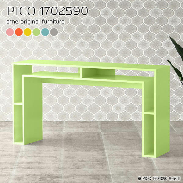 テーブル おしゃれ 北欧 キャビネット デスクサイド ディスプレイラック グリーン 日本製 カウンターテ..