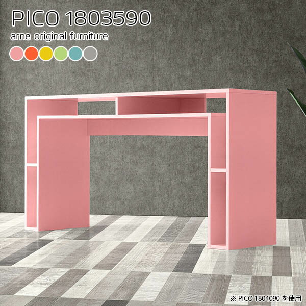 カウンター ハイテーブル 高さ90cm キッチンカウンター 北欧 収納 グレー カウンターテーブル 国産 モダン 完成品 おしゃれ かわいい 収納棚 ショップ エントランス カフェ風 リビング パソコンデスク ハイタイプ 在宅ワーク 机 カラフル 幅180cm 奥行35cm ☆