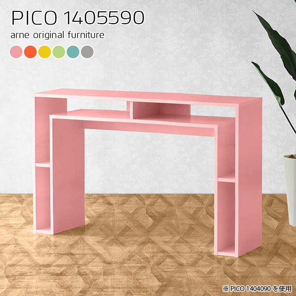 PICO 1405590 ainoサイズサイズ：約幅1400 奥行き550 高さ900 mm板厚：約20 mm材質強化紙化粧合板カラーピンク/オレンジ/イエロー/グリーン/ブルー/グレーからお選び下さい。※モニターなどの閲覧環境によって、実際の色と異なって見える場合がございます。仕様天板均等耐荷重：約20kg日本製完成品背面化粧仕上げ※幕板下部に締付円盤が2ヵ所付きます。ブランド　送料送料無料※北海道・沖縄・離島は送料別途お見積もり。納期ご注文状況により納期に変動がございます。最新の納期情報はカラー選択時にご確認ください。※オーダー商品につき、ご注文のキャンセル・変更につきましてはお届け前でありましても生産手配が済んでいるためキャンセル料(商品代金の50％)を頂戴いたします。※商品到着までの日数は、地域により異なりますご購入時にお届け日の指定がない場合、最短日での出荷手配を行いメールにてご連絡させていただきます。配送・開梱設置について【ご注意ください】離島・郡部など一部配送不可地域がございます。配送不可地域の場合は、通常の配送便での玄関渡しとなります。運送業者の便の都合上、地域によってはご希望の日時指定がお受けできない場合がございます。建物の形態（エレベーターの無い3階以上など）によっては別途追加料金を頂戴する場合がございます。吊り上げ作業などが必要な場合につきましても追加料金はお客様ご負担です。サイズの確認不十分などの理由による返品・返金はお受けできません。※ご注文前に商品のサイズと、搬入経路の幅・高さ・戸口サイズなど充分にご確認願います。→　詳しくはこちら備考※製造上の都合や商品の改良のため、予告なく仕様変更する場合がございますので予めご了承ください。当店オリジナル家具を全部見る管理番号0000a67939/0000a67940/0000a67941/0000a67942/0000a67943/0000a67944/メーカー希望小売価格はメーカーカタログに基づいて掲載していますこのページは PICO 幅140×奥行55×高さ90cm aino のページです。天板下の収納からサイドの収納にかけてL型の収納スペースになっているのが特徴のPICO。無駄のないシンプルなデザインのデスクに多機能収納をつけました。さまざまな用途に合わせてすっきりと収納いただけます。天板下と両サイドの収納部には、縦長・横長の書類、A4サイズのファイルや大型雑誌などが収納できます。使い終わったノートパソコンをさっと天板下に片付けてデスクの上はいつもすっきり。間仕切りやカウンターとして使用するのもおすすめです。スペースに合わせてサイズを選べるのも、arneの家具ならではの楽しみ方です。幅13・奥行き8・高さ7サイズの組み合わせは全部で700サイズ以上！あなたの身長やお使いの椅子、作業用途などに合わせてセミオーダー感覚でお好きに選べます。どんなインテリアにも合うよう、カラーは6種類とたくさんご用意しております。ほしいサイズがない場合でもご安心ください。1cm刻みでサイズオーダー承っております。アーネがおすすめするPICOの使い方をシーン別にご紹介