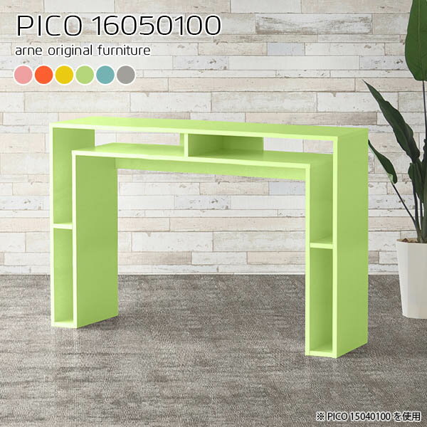 カウンターテーブル 高さ100cm 北欧 バーカウンター カラフル 国産 受付カウンター カウンターデスク おしゃれ かわいい 薄型 デスク 奥行50cm 完成品 ショップ フリーラック パソコンデスク キッチン テーブル 机 パステル 【幅160 奥行50 高さ100cm/PICO 16050100 aino】