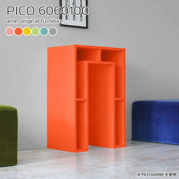 PICO 6060100 ainoサイズサイズ：約幅600 奥行き600 高さ1000 mm板厚：約20 mm材質強化紙化粧合板カラーピンク/オレンジ/イエロー/グリーン/ブルー/グレーからお選び下さい。※モニターなどの閲覧環境によって、実際の色と異なって見える場合がございます。仕様天板均等耐荷重：約20kg日本製完成品背面化粧仕上げ※幕板下部に締付円盤が2ヵ所付きます。ブランド　送料送料無料※北海道・沖縄・離島は送料別途お見積もり。納期ご注文状況により納期に変動がございます。最新の納期情報はカラー選択時にご確認ください。※オーダー商品につき、ご注文のキャンセル・変更につきましてはお届け前でありましても生産手配が済んでいるためキャンセル料(商品代金の50％)を頂戴いたします。※商品到着までの日数は、地域により異なりますご購入時にお届け日の指定がない場合、最短日での出荷手配を行いメールにてご連絡させていただきます。配送・開梱設置について【ご注意ください】離島・郡部など一部配送不可地域がございます。配送不可地域の場合は、通常の配送便での玄関渡しとなります。運送業者の便の都合上、地域によってはご希望の日時指定がお受けできない場合がございます。建物の形態（エレベーターの無い3階以上など）によっては別途追加料金を頂戴する場合がございます。吊り上げ作業などが必要な場合につきましても追加料金はお客様ご負担です。サイズの確認不十分などの理由による返品・返金はお受けできません。※ご注文前に商品のサイズと、搬入経路の幅・高さ・戸口サイズなど充分にご確認願います。→　詳しくはこちら備考※製造上の都合や商品の改良のため、予告なく仕様変更する場合がございますので予めご了承ください。当店オリジナル家具を全部見る管理番号0000a68593/0000a68594/0000a68595/0000a68596/0000a68597/0000a68598/メーカー希望小売価格はメーカーカタログに基づいて掲載していますこのページは PICO 幅60×奥行60×高さ100cm aino のページです。天板下の収納からサイドの収納にかけてL型の収納スペースになっているのが特徴のPICO。無駄のないシンプルなデザインのデスクに多機能収納をつけました。さまざまな用途に合わせてすっきりと収納いただけます。天板下と両サイドの収納部には、縦長・横長の書類、A4サイズのファイルや大型雑誌などが収納できます。使い終わったノートパソコンをさっと天板下に片付けてデスクの上はいつもすっきり。間仕切りやカウンターとして使用するのもおすすめです。スペースに合わせてサイズを選べるのも、arneの家具ならではの楽しみ方です。幅13・奥行き8・高さ7サイズの組み合わせは全部で700サイズ以上！あなたの身長やお使いの椅子、作業用途などに合わせてセミオーダー感覚でお好きに選べます。どんなインテリアにも合うよう、カラーは6種類とたくさんご用意しております。ほしいサイズがない場合でもご安心ください。1cm刻みでサイズオーダー承っております。アーネがおすすめするPICOの使い方をシーン別にご紹介
