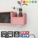 ウォールラック 壁掛け 棚 壁掛けラック ペーパーボックス ケーブルボックス 幅30cm 扉付き ウォールシェルフ おしゃれ 賃貸取り付け 石膏ボード 収納棚 ...
