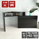 作業台 キッチン 完成品 日本製 メラミン ブラック 黒 収納棚 引戸 伸縮デスク 伸縮テレビ台 テレビボード テレビ台 一人暮らし おしゃれ 伸長 リビングボ...