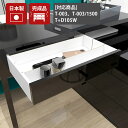 配線収納 ケーブル収納 コードボックス ケーブルボックス 引き出し 電源コード おしゃれ 電源タップ収納 配線ボックス コード収納 メラミン 引き出し収納 完成...