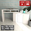 作業台 キッチン 一人暮らし テレビボード テレビ台 リビングボード 伸長 おしゃれ キッチンテーブル 収納棚 引戸 伸縮デスク 伸縮テレビ台 ダイニングテーブ...