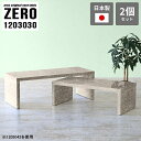 ネストテーブル テーブル コの字 コの字テーブル ローテーブル 大理石柄 120 高さ30cm 作業台 コーナー センターテーブル 高級感 休憩室 オフィス ロ...