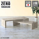 ネストテーブル コの字テーブル コの字 テーブル リビング 休憩室 オフィス ロビー ローテーブル 大理石柄 高さ30cm コーナー センターテーブル 高級感 ...