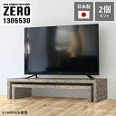 テレビ台 完成品 ローボード 棚 ローデスク パソコン テーブル オープンラック コの字 ローテーブル 130 長机 大理石柄 高さ30cm サイドテーブル コ...